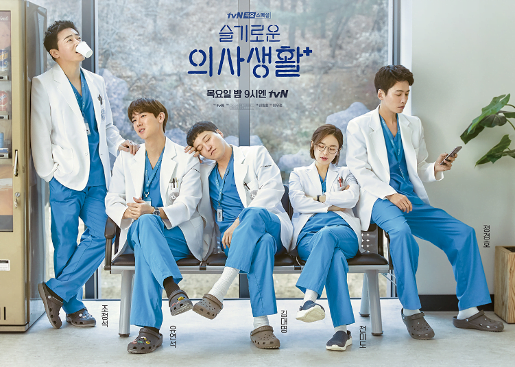 Gambar Drama Korea Bertema Persahabatan yang Membuat Para Penonton Dibuat Terbawa Perasaan 11 - KTIZEN.COM