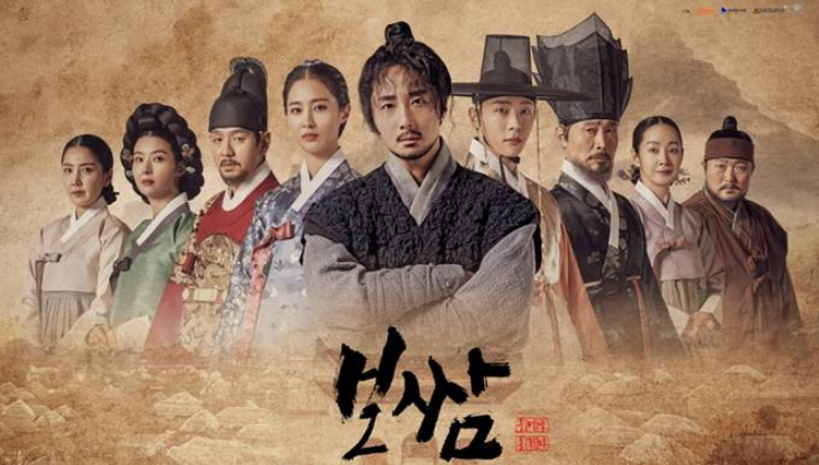 Gambar Drama Korea Saeguk yang Tayang pada Pertengahan 2021 11 - KTIZEN.COM