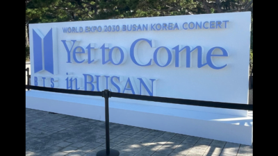 Gambar  Konser Gratis BTS dalam Rangka World Expo 203 di Busan, Apa yang Harus Diketahui? - KTIZEN.COM