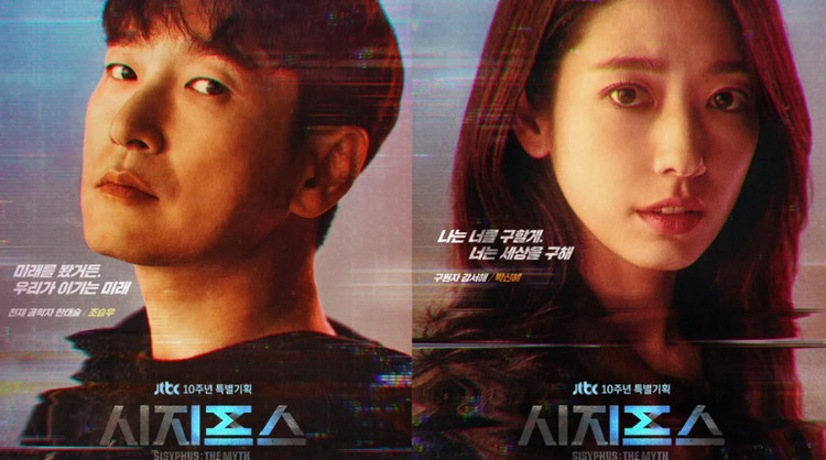 Drama Korea dengan Genre Time Travel
